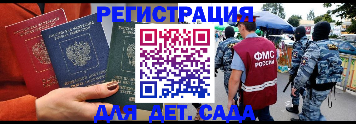 временная регистрация гарантия в Ужуре