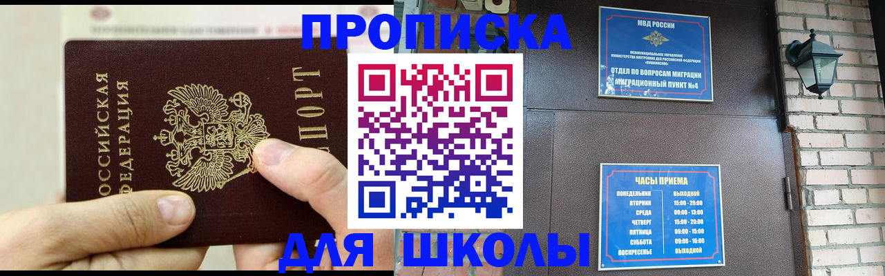 прописка в квартире в Ужуре