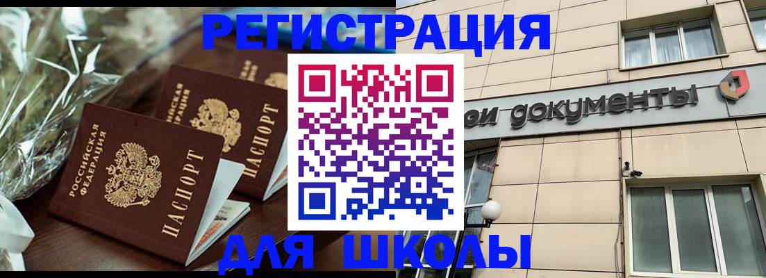 прописка в квартире в Ужуре